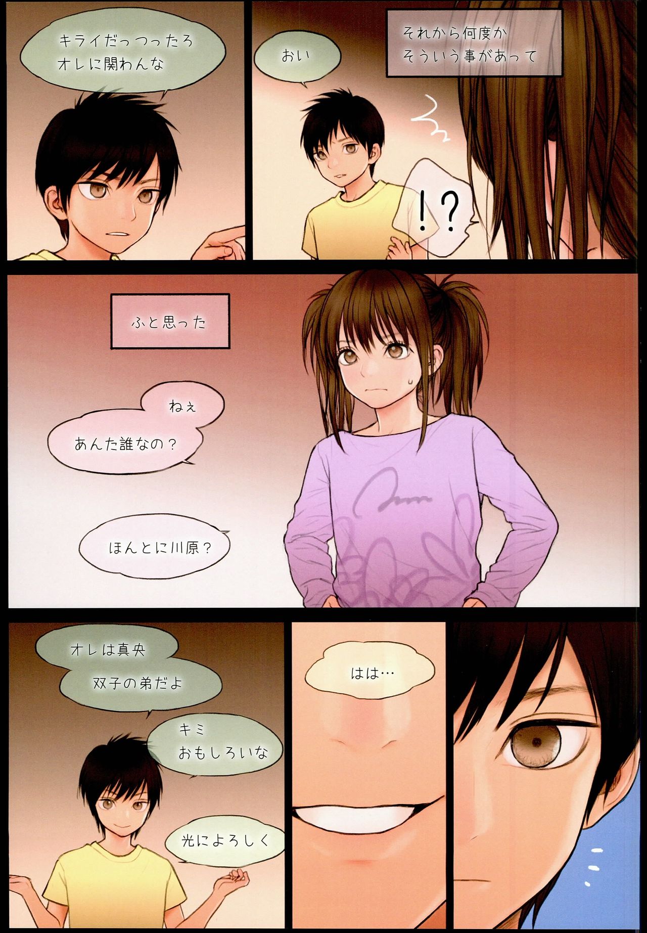Little Girl 13 page 11 full