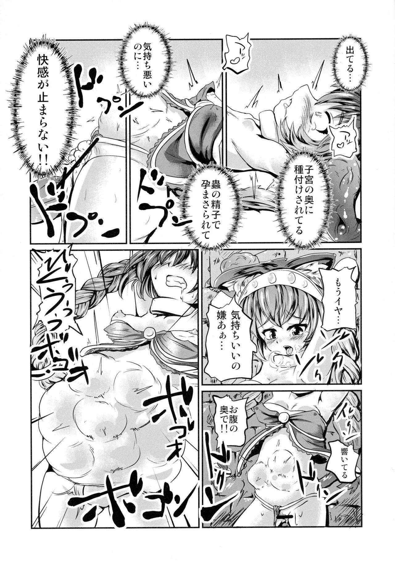 Ikusen no Mushi no Haha to Narishi Wakahime page 12 full