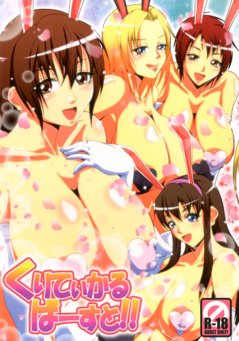 [MEAN MACHINE (Mifune Seijirou)] Critical Burst!! (Dead or Alive) [English] [Digital] cover