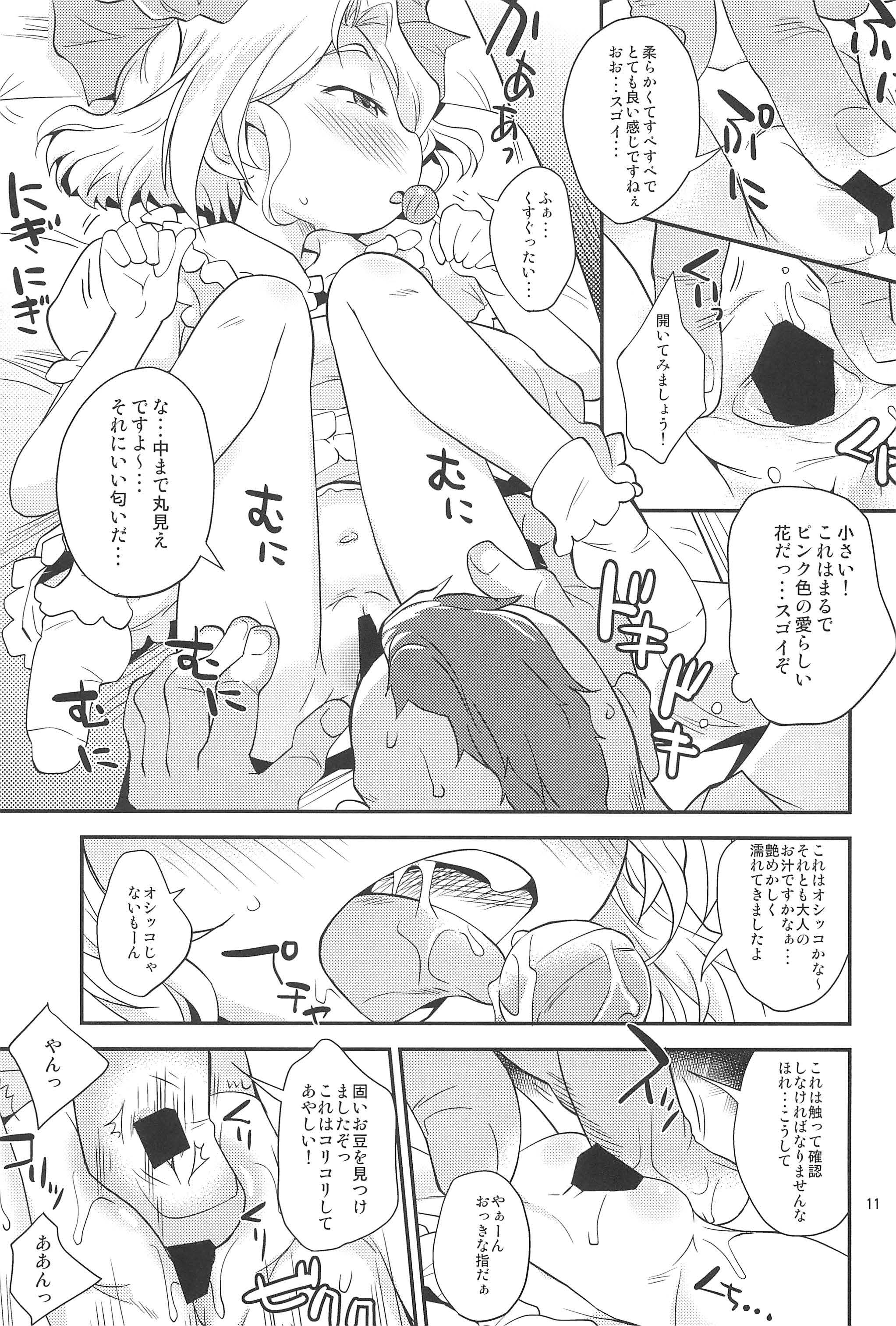 Teikoku Candy page 11 full