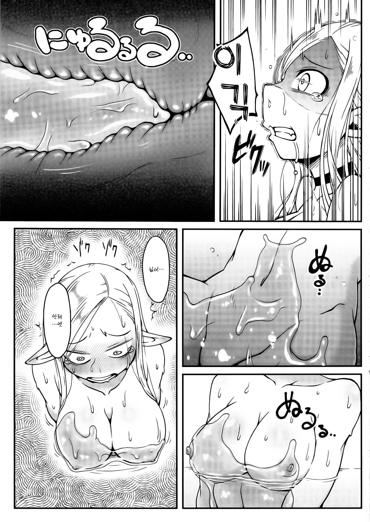 Dungeon Cooking ~Marcille no Slime Zoe~ page 12 full