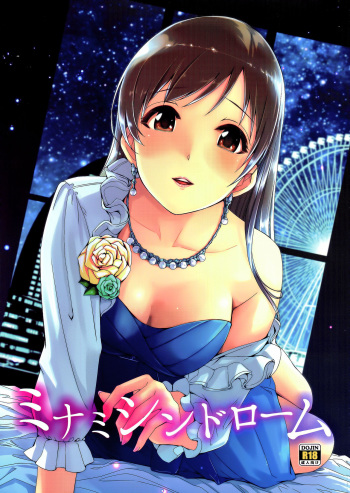 (C87) [telomereNA (Gustav)] Minami Syndrome (THE IDOLM@STER CINDERELLA GIRLS) [English] cover
