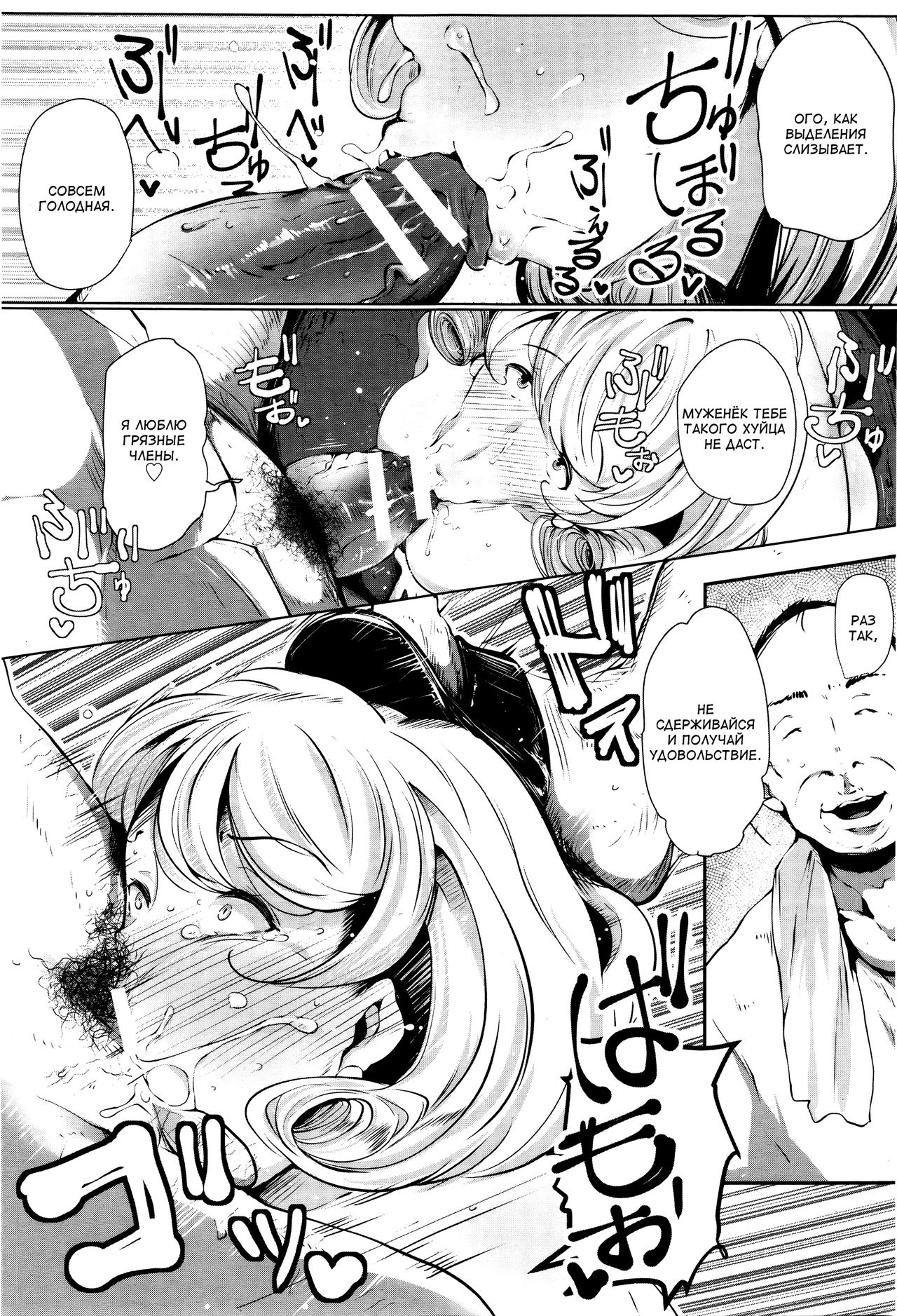 Oku-sama wa Ogeretsu Fuck ga Osuki | Госпожа любит жёсткий секс page 7 full
