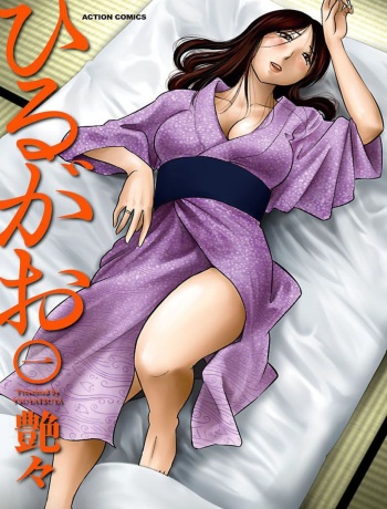 [Tsuyatsuya] Hirugao 1 [Digital] cover