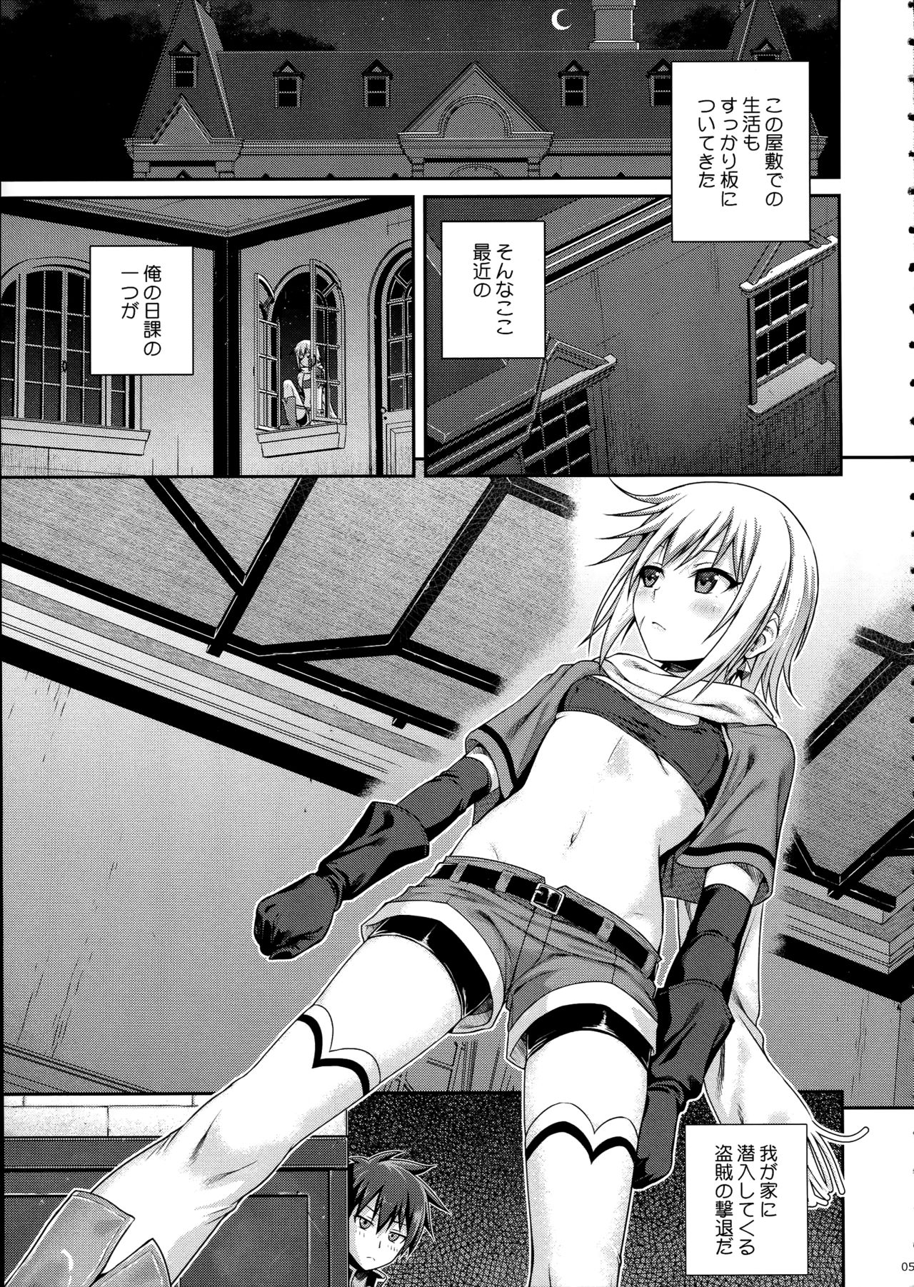 CHOYQUZU! page 4 full