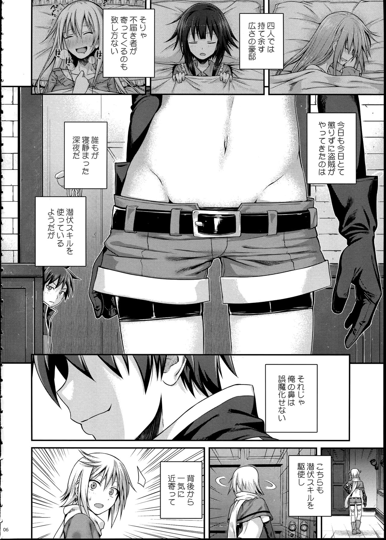 CHOYQUZU! page 5 full