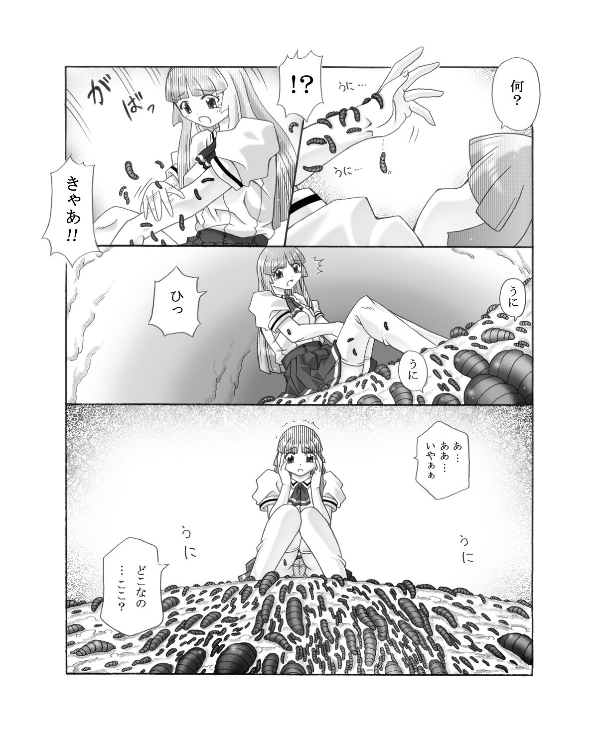Chou Mushi Giga Ni page 3 full