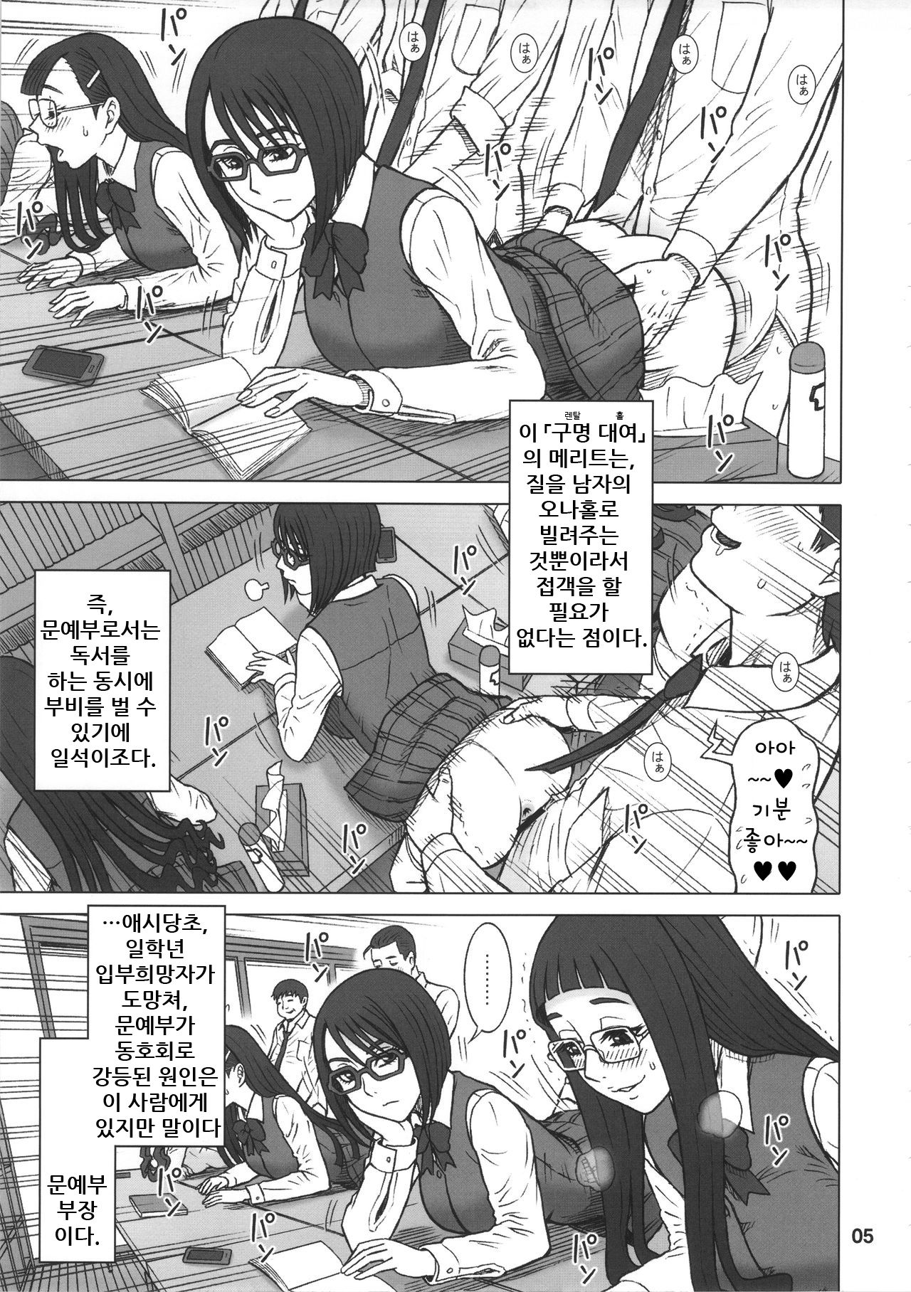 35Kaiten RENTAL HOLE page 4 full