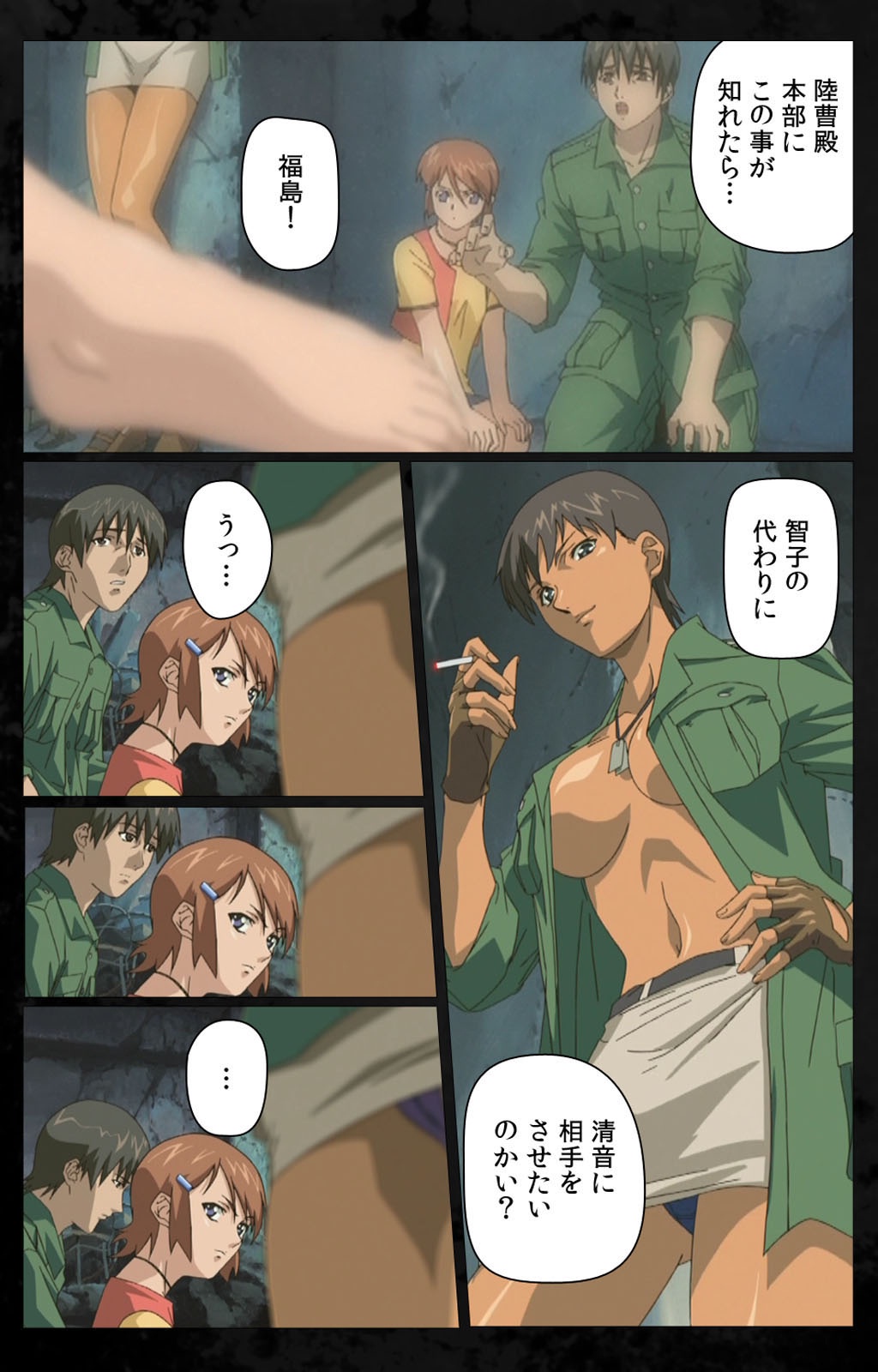 DARK SHELL Ori no Naka no Namameki Daiichiwa Eden wo Ushinau Toki Complete Ban page 11 full
