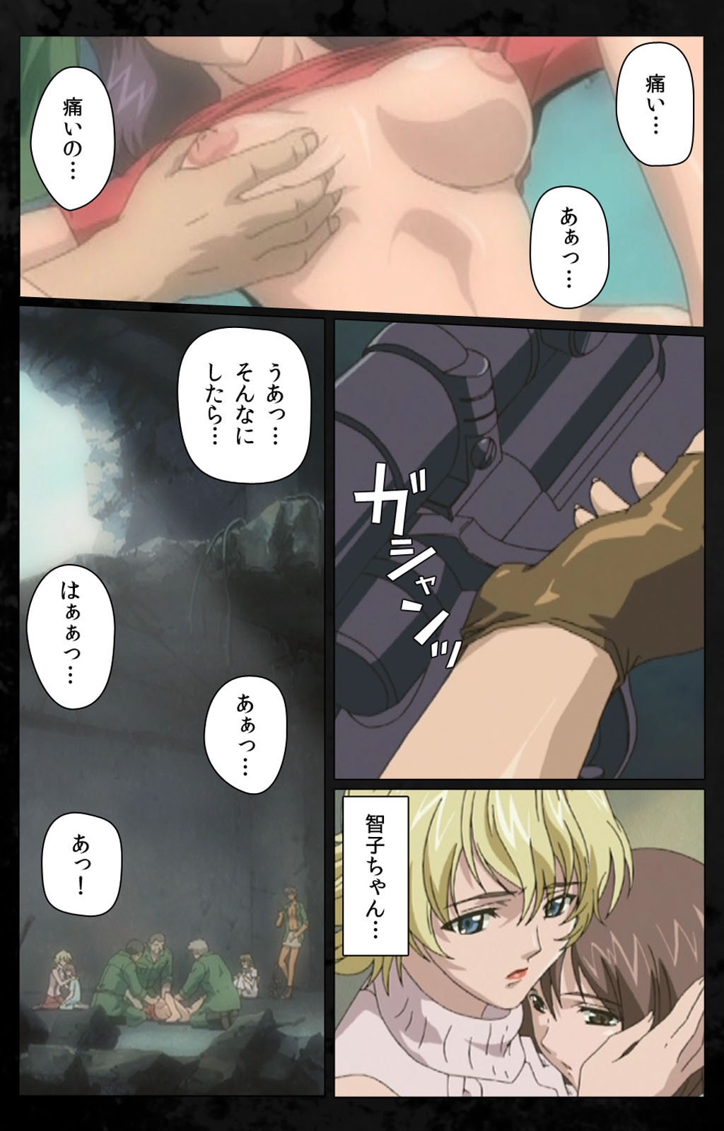 DARK SHELL Ori no Naka no Namameki Daiichiwa Eden wo Ushinau Toki Complete Ban page 5 full