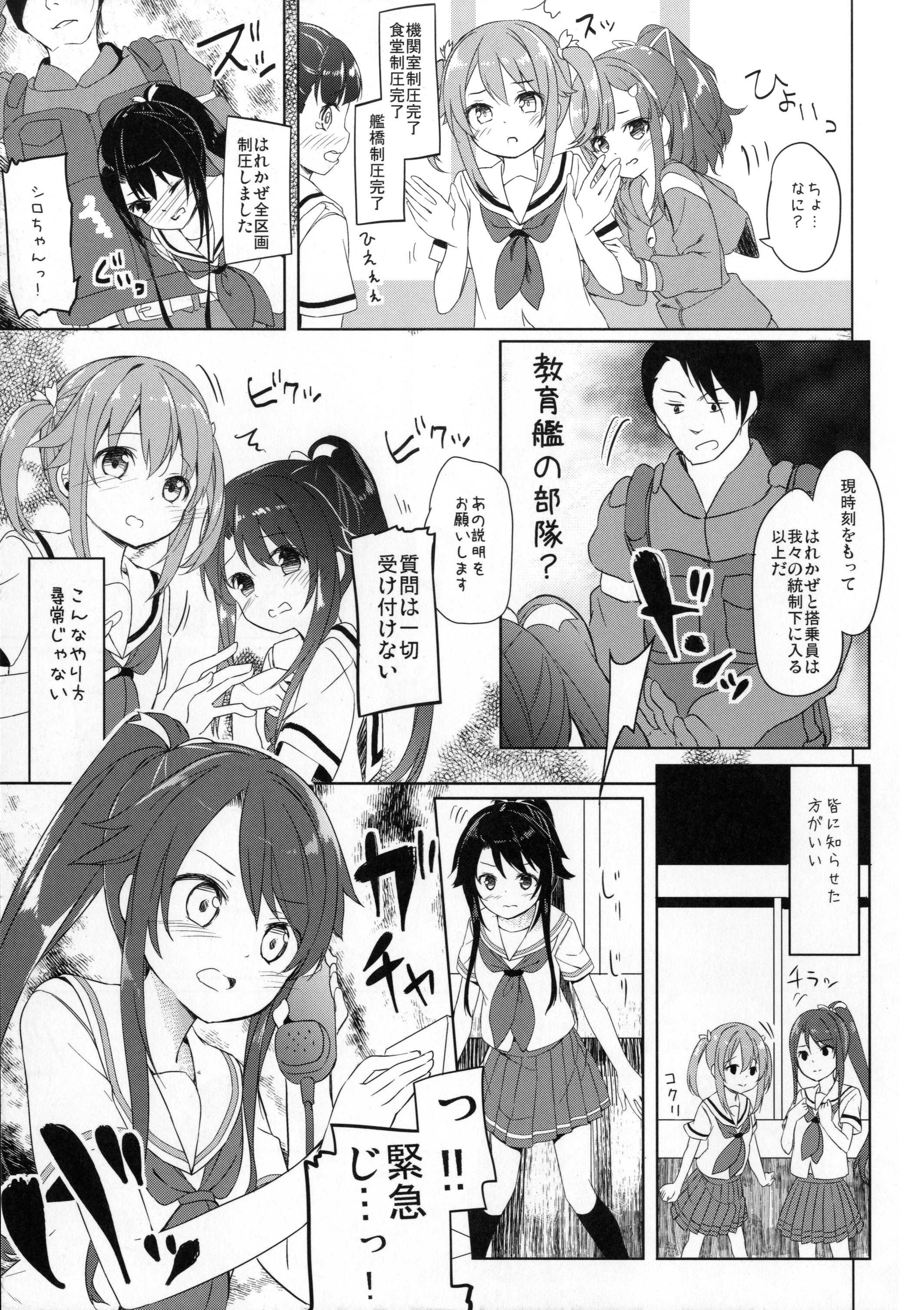 Highschool Slave page 11 full