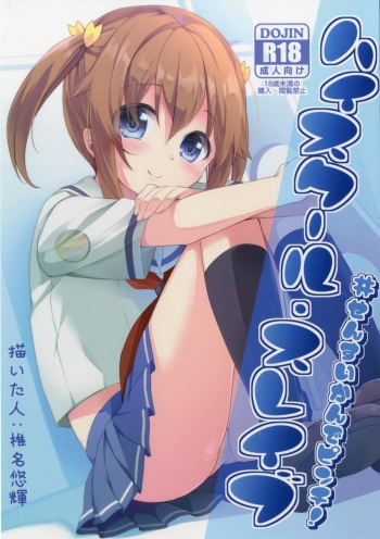 [Kaname (Siina Yuuki)] Highschool Slave (High School Fleet) [Digital] cover