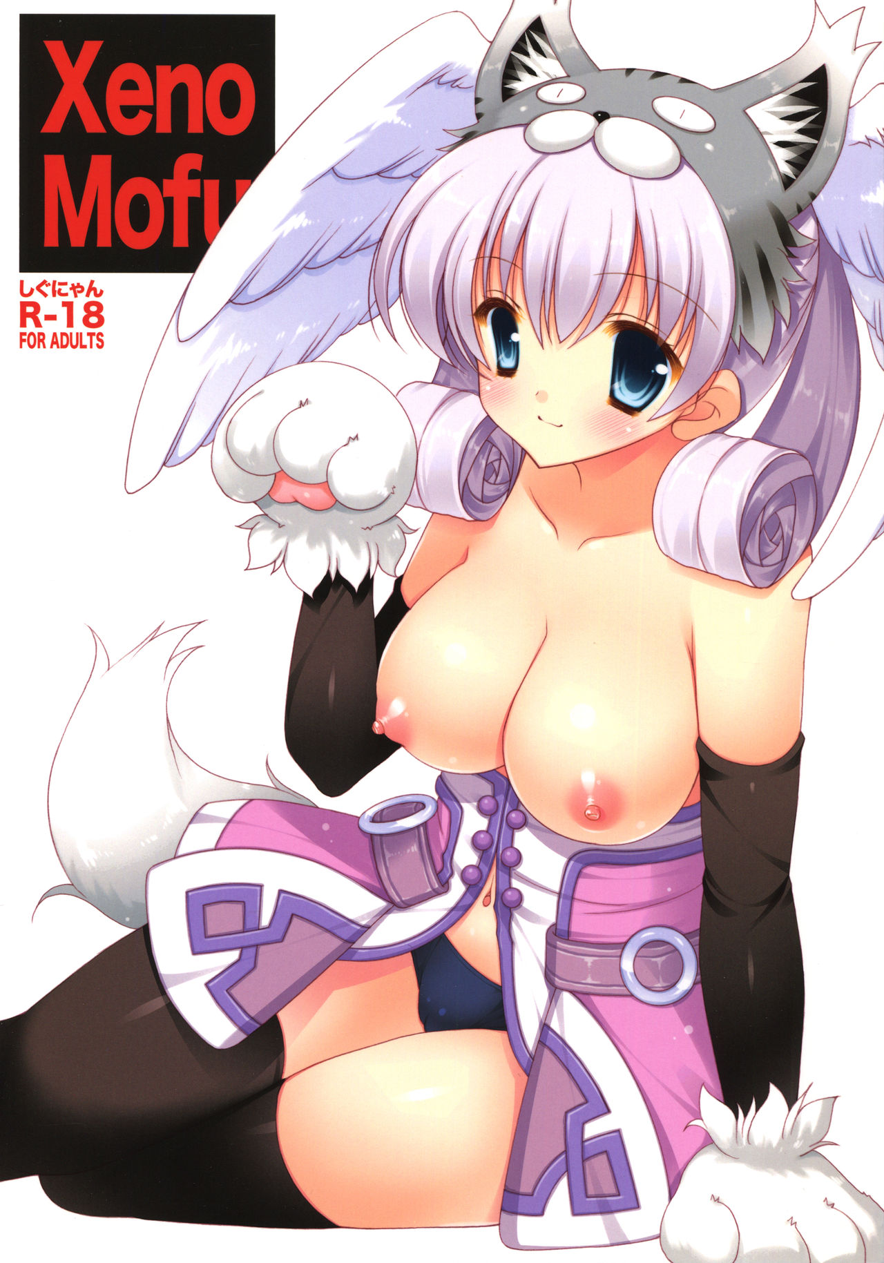 Xeno Mofu page 1 full
