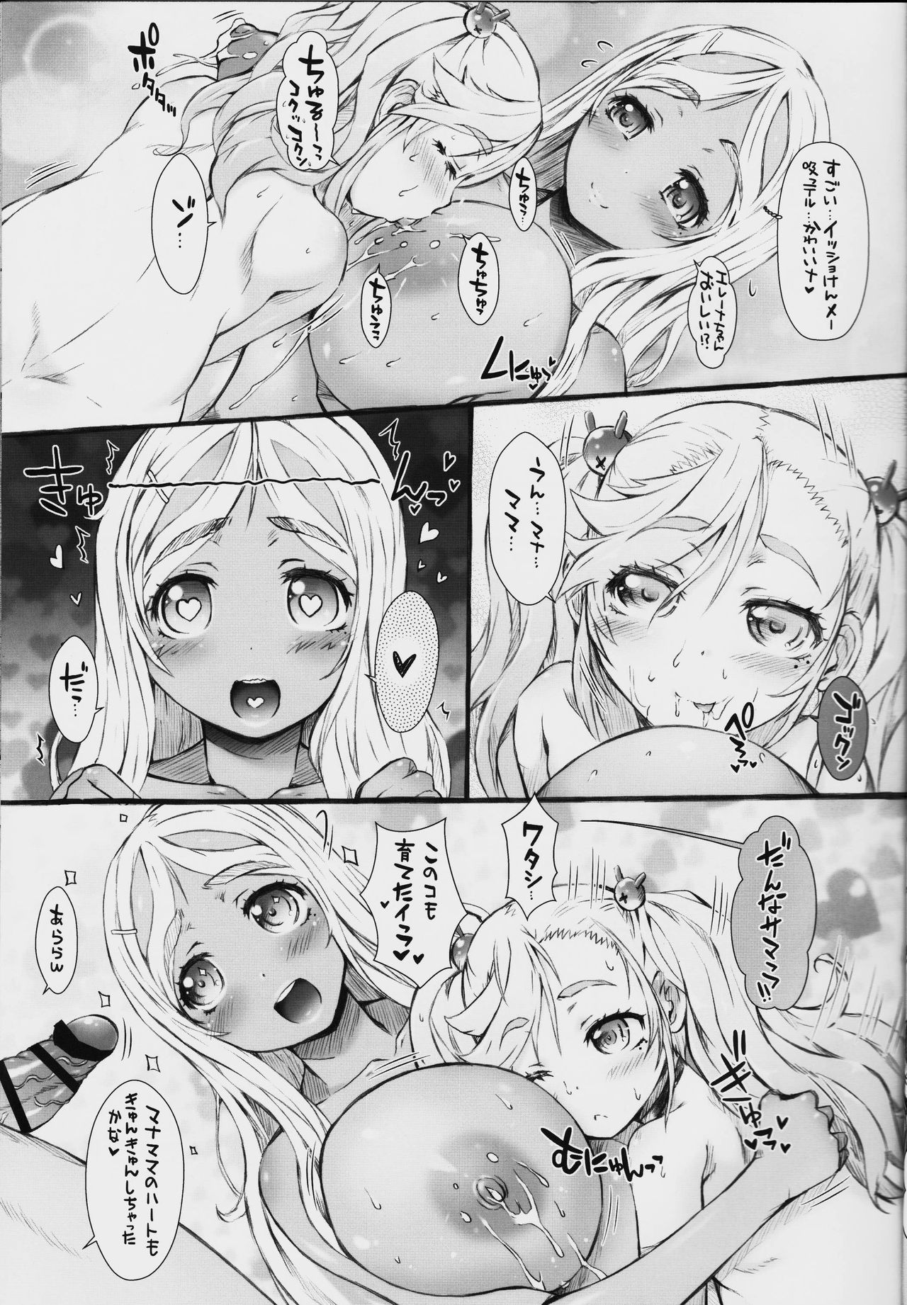 Poteore page 12 full