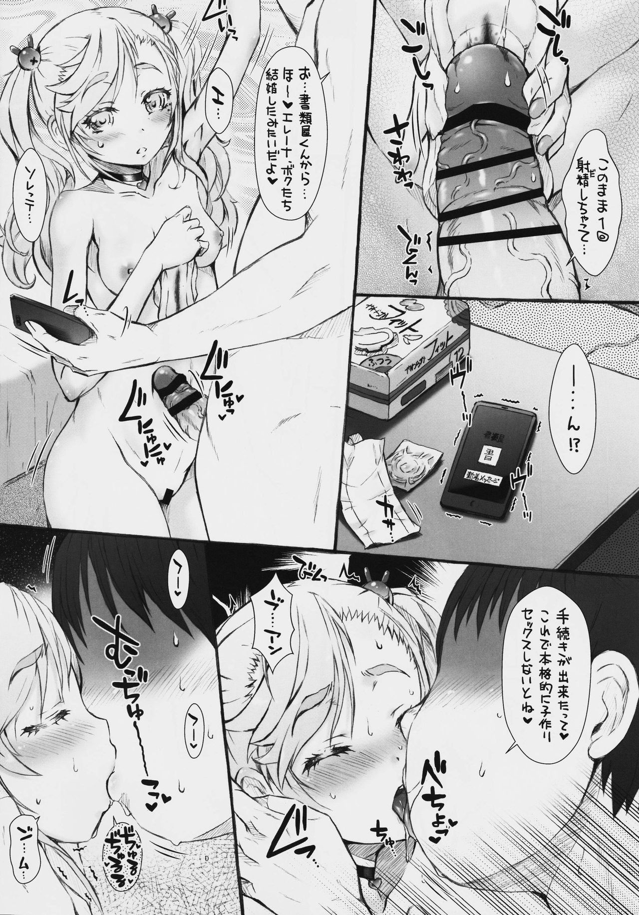 Poteore page 3 full