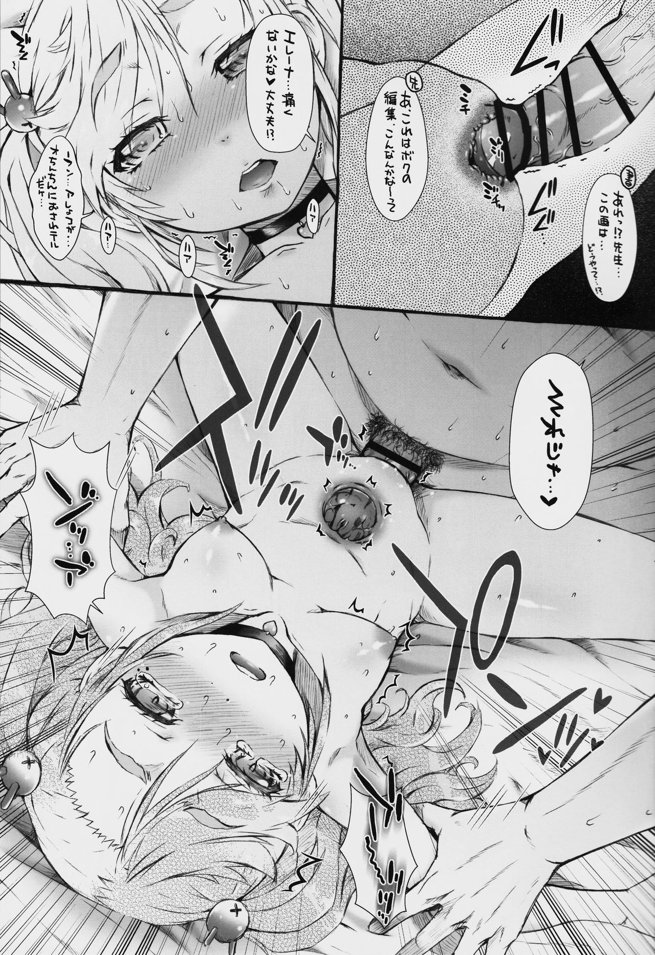 Poteore page 8 full
