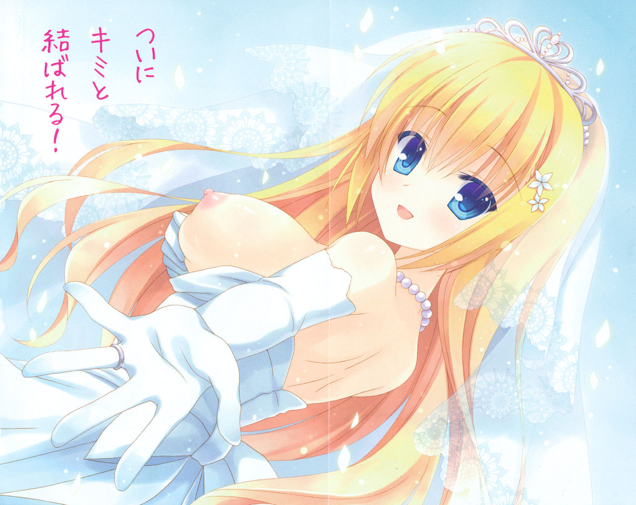 Imouto to Amaicha! page 12 full