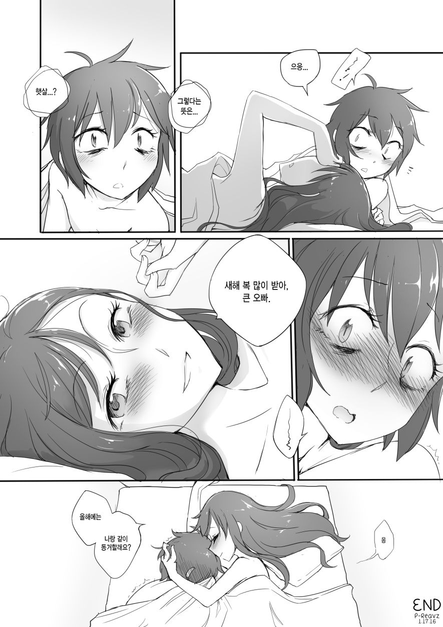 New Year's Comic page 11 full