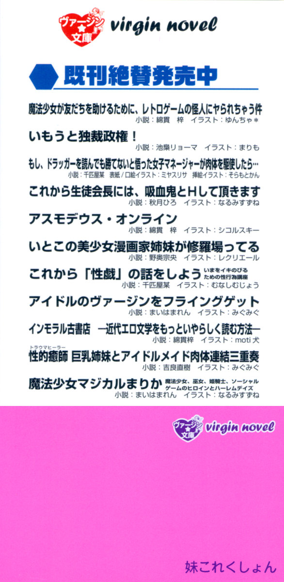 Imouto Collection page 4 full
