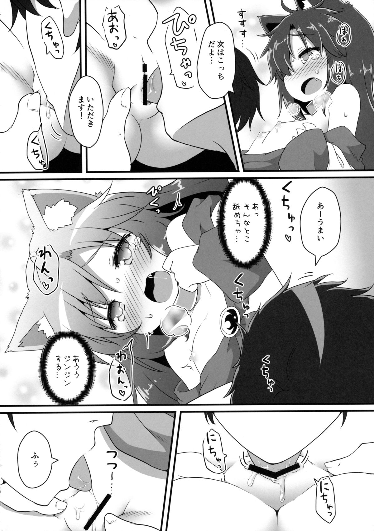 Chiisana Loup-garou page 11 full