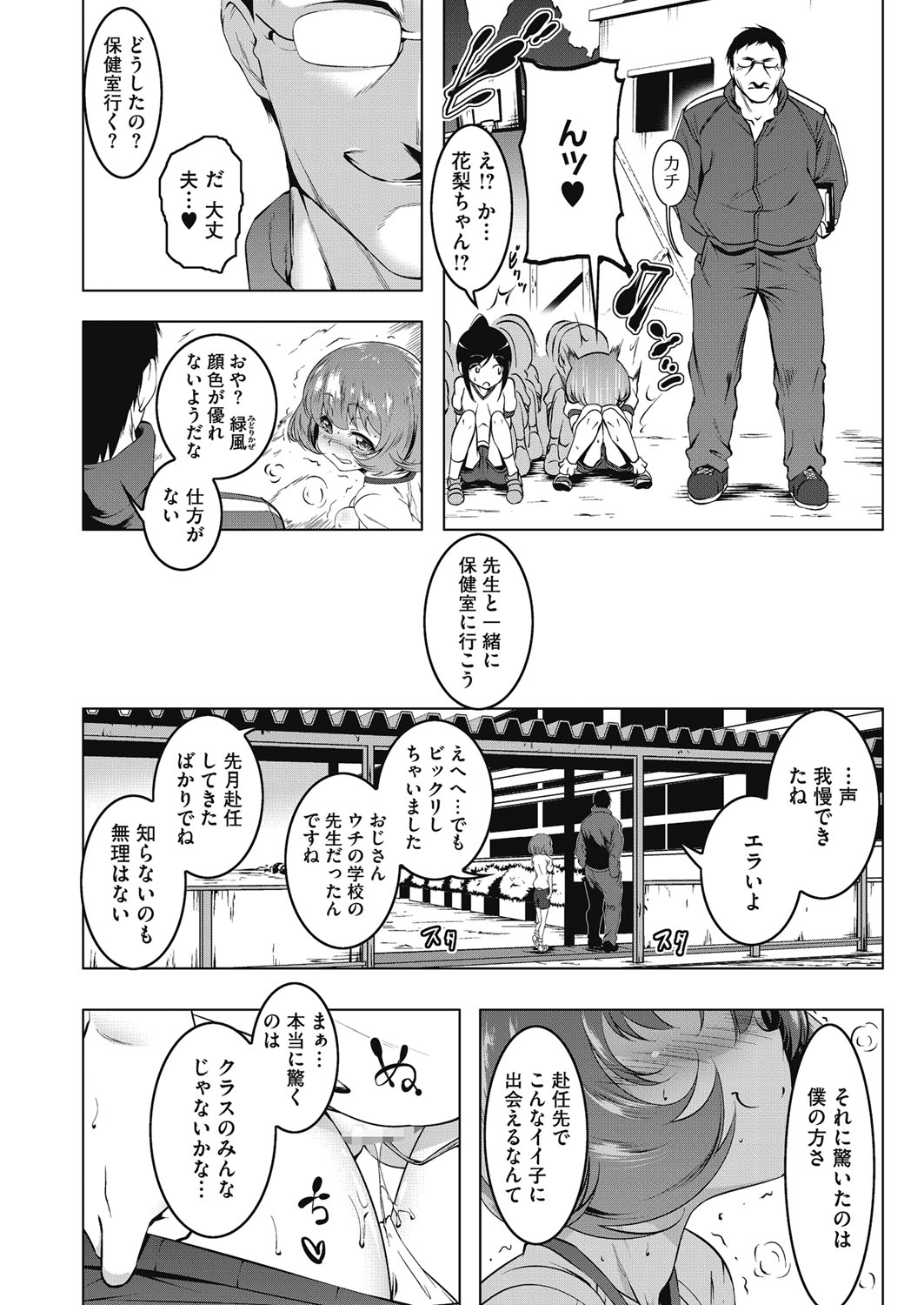 LQ -Little Queen- Vol. 10 page 11 full