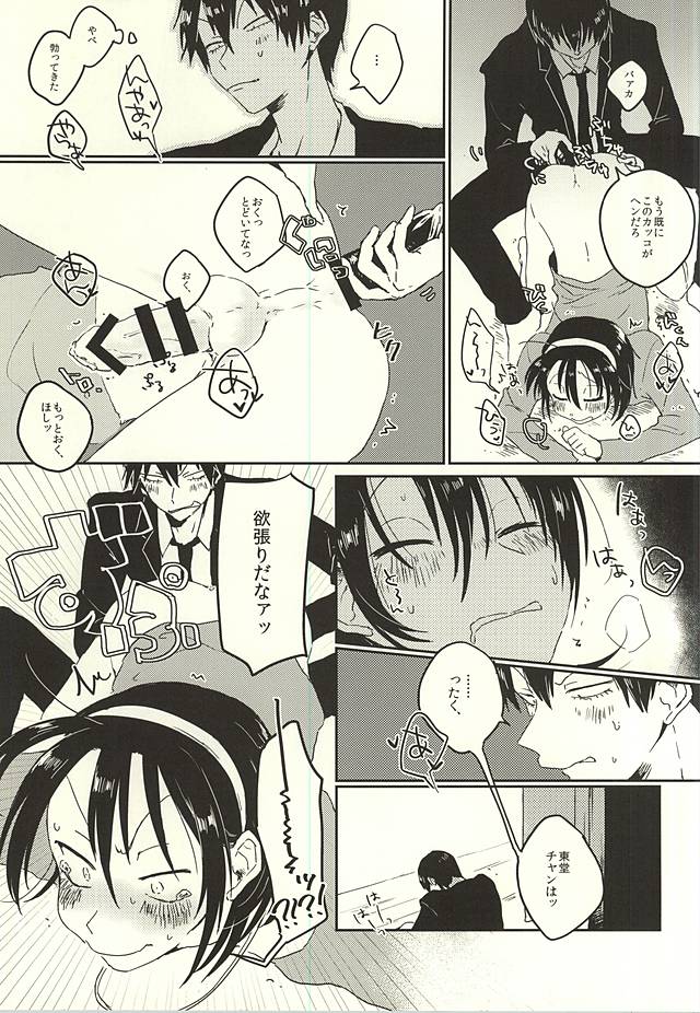 Kare no Saikyou Otankonasu page 10 full