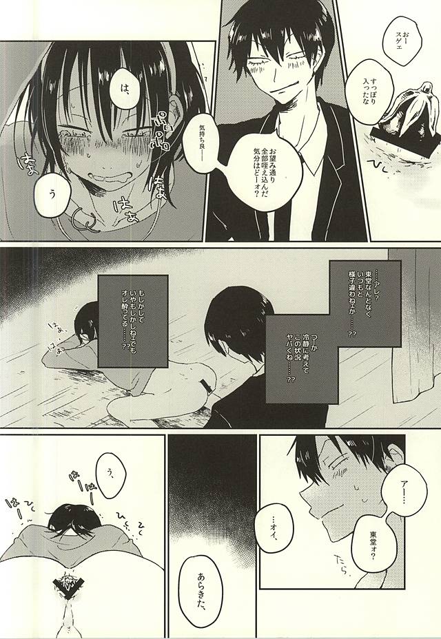 Kare no Saikyou Otankonasu page 11 full