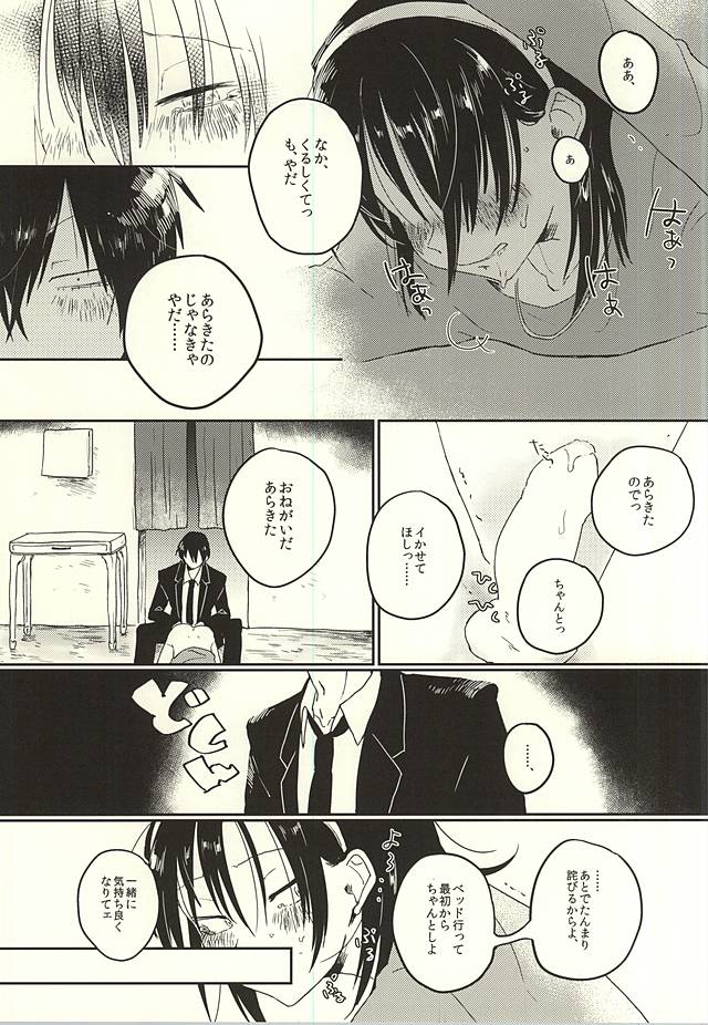 Kare no Saikyou Otankonasu page 12 full