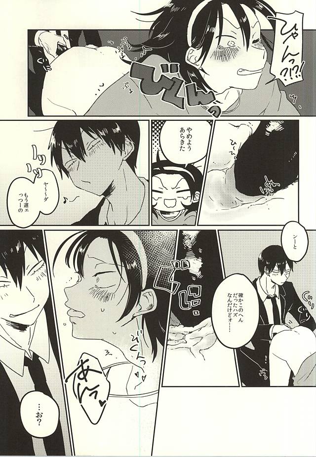 Kare no Saikyou Otankonasu page 8 full