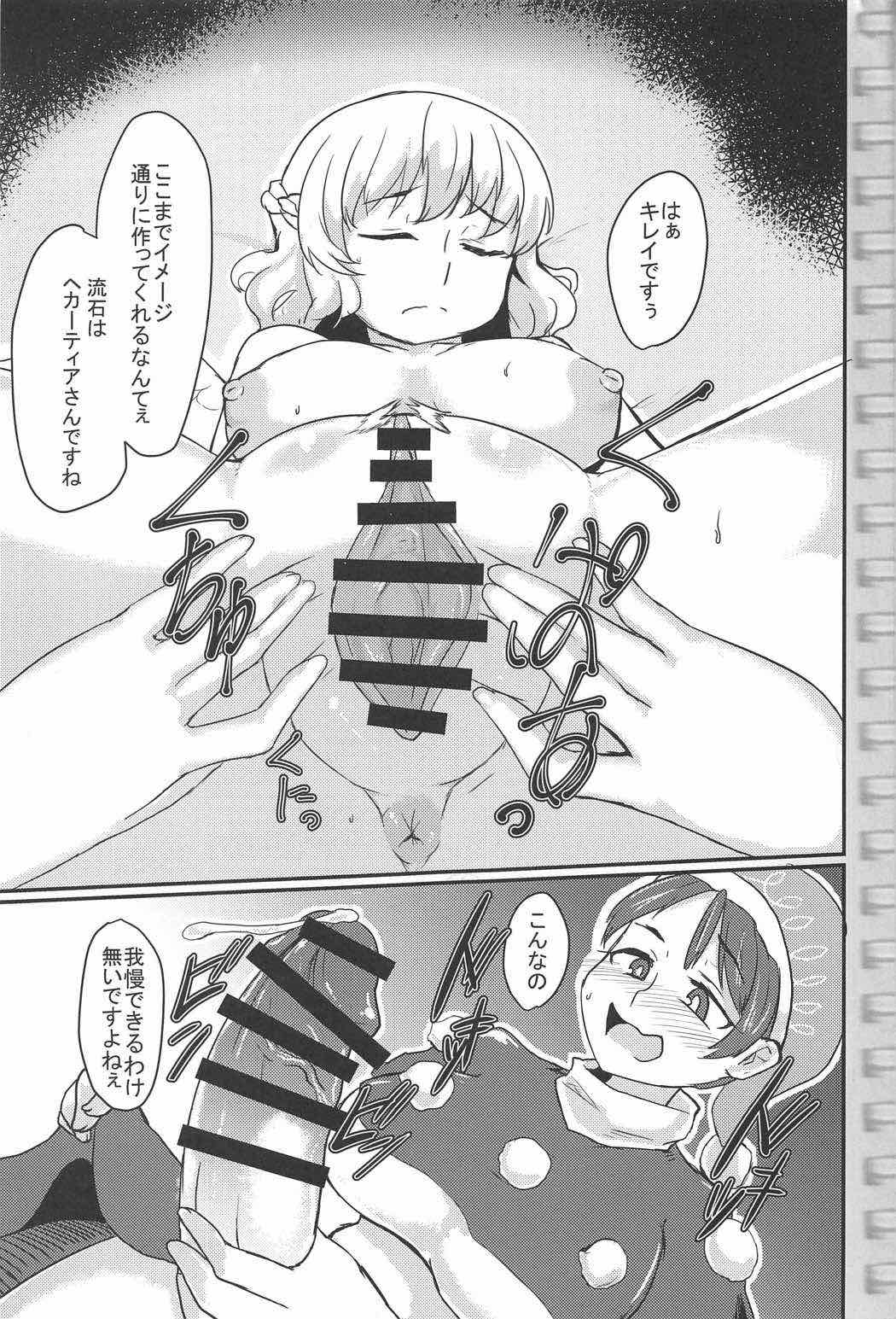 Eien no Shunmu o Anata to page 12 full