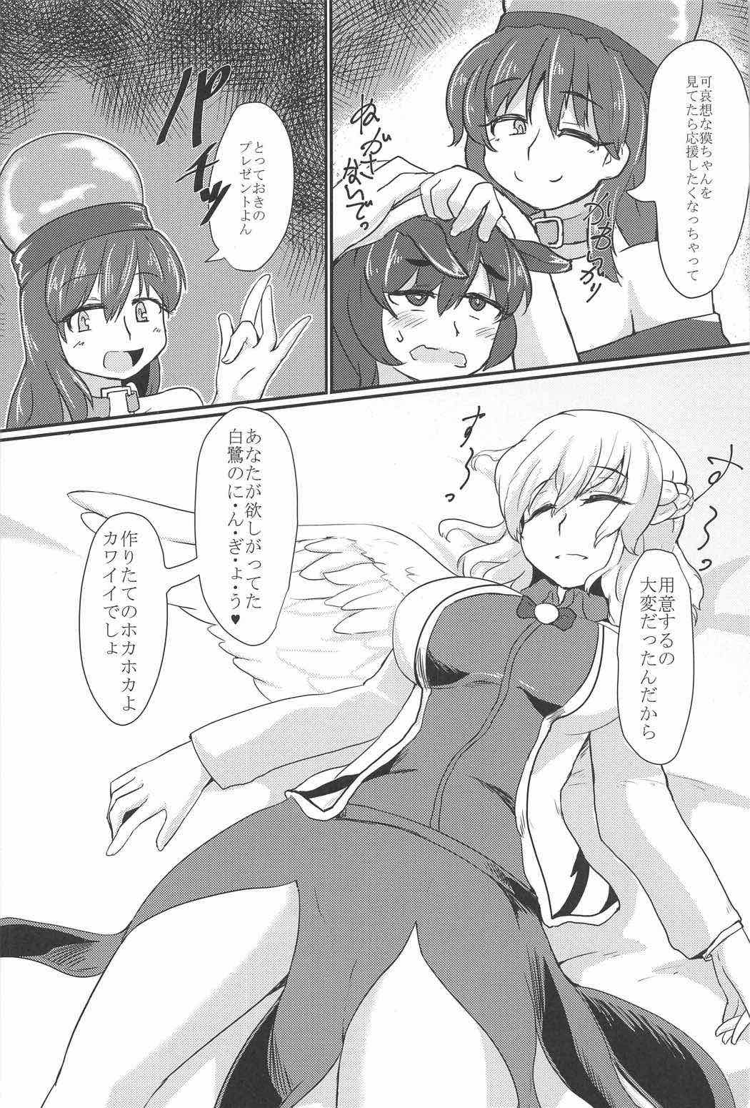 Eien no Shunmu o Anata to page 5 full