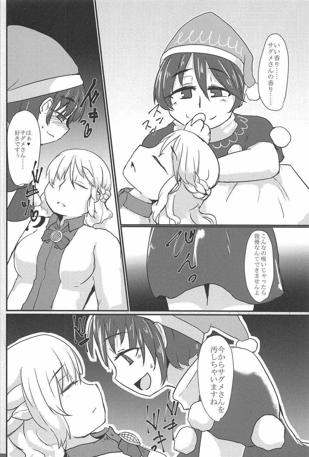 Eien no Shunmu o Anata to page 7 full