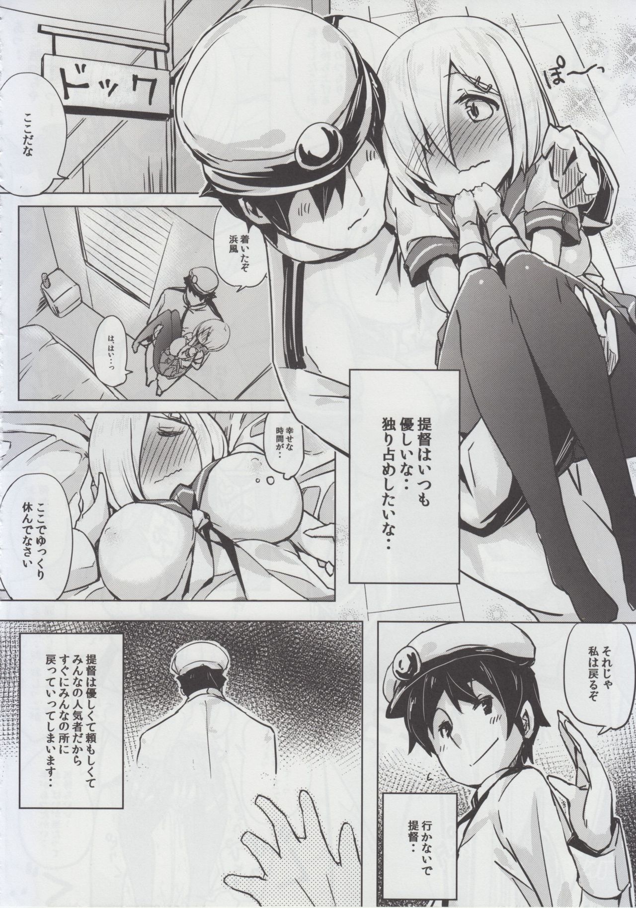 Hatsukoi Hamakaze page 9 full