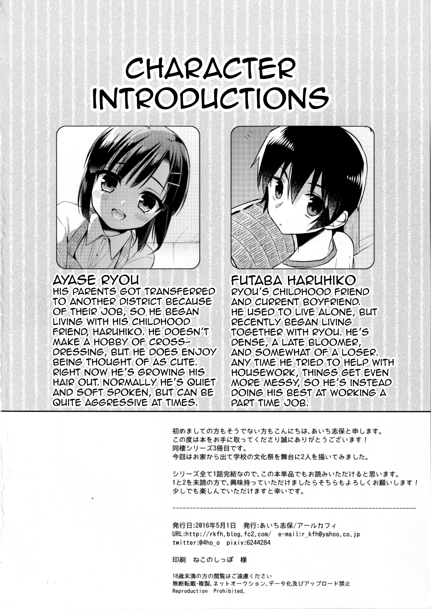 Dousei Hajimemashita 3 page 4 full