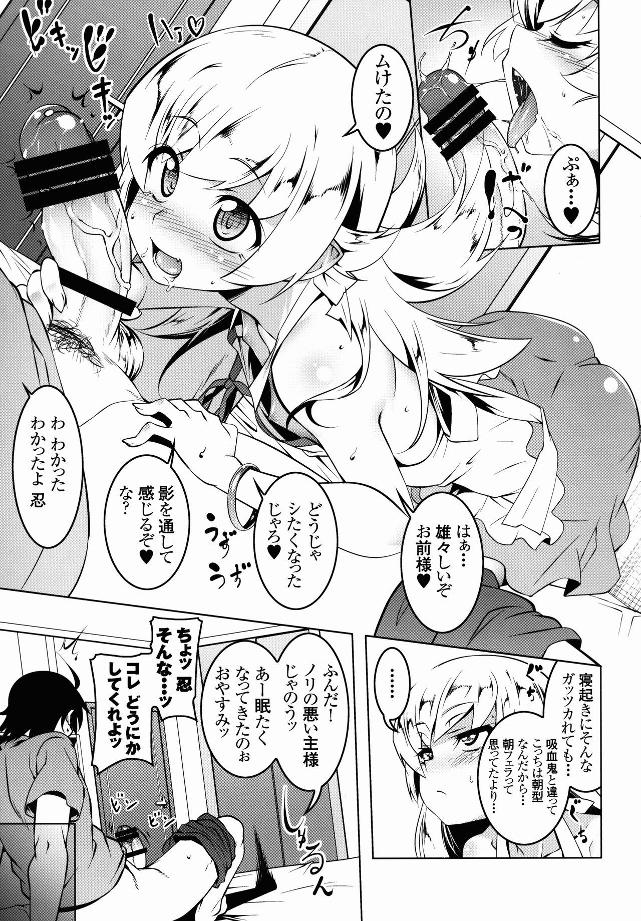 LoliTrioH page 5 full