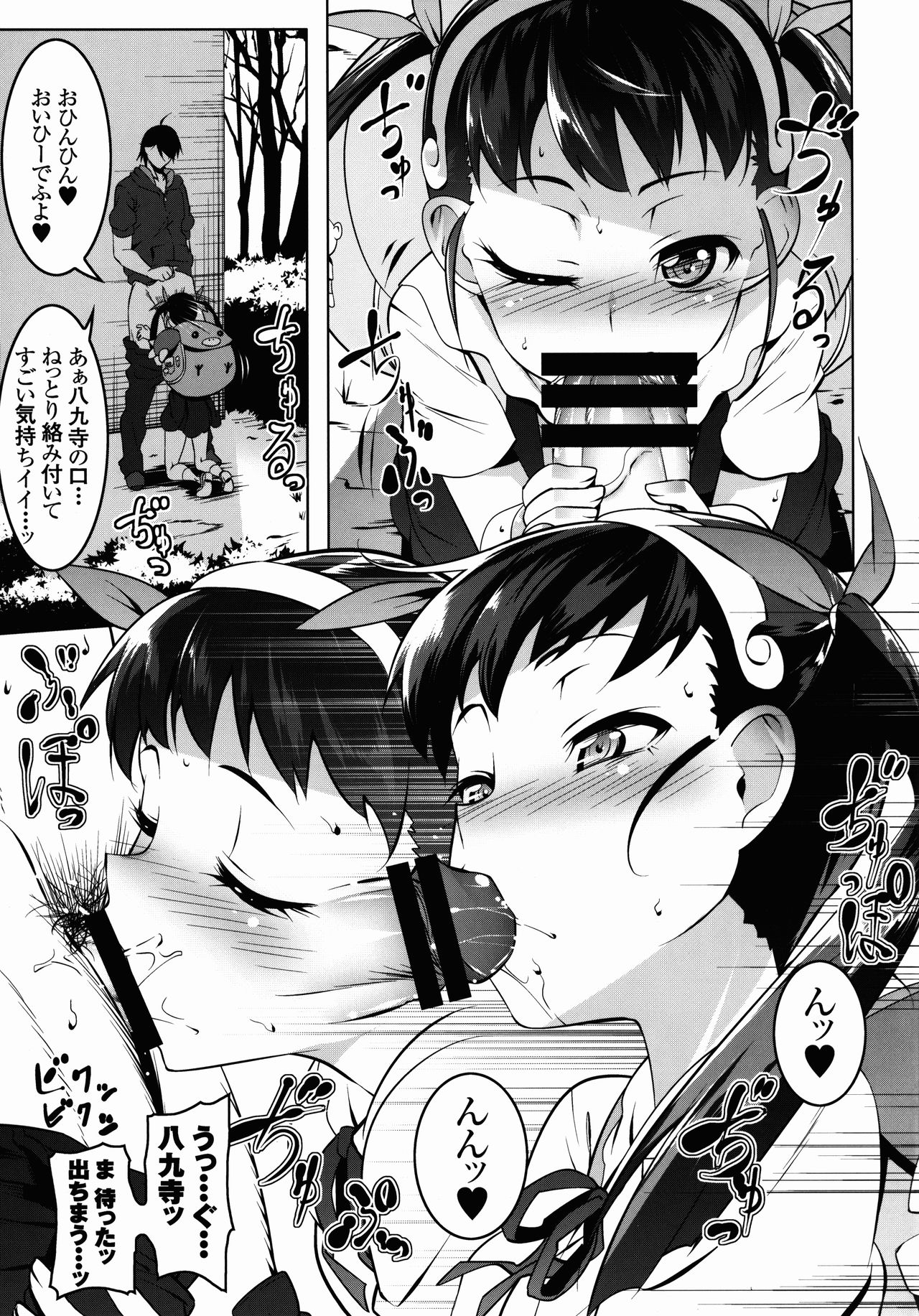 LoliTrioH page 7 full