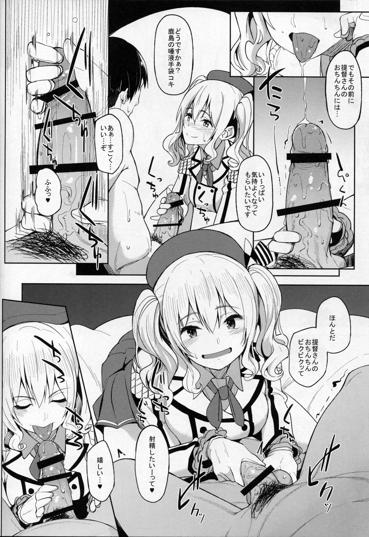 Kashima to-2 page 7 full
