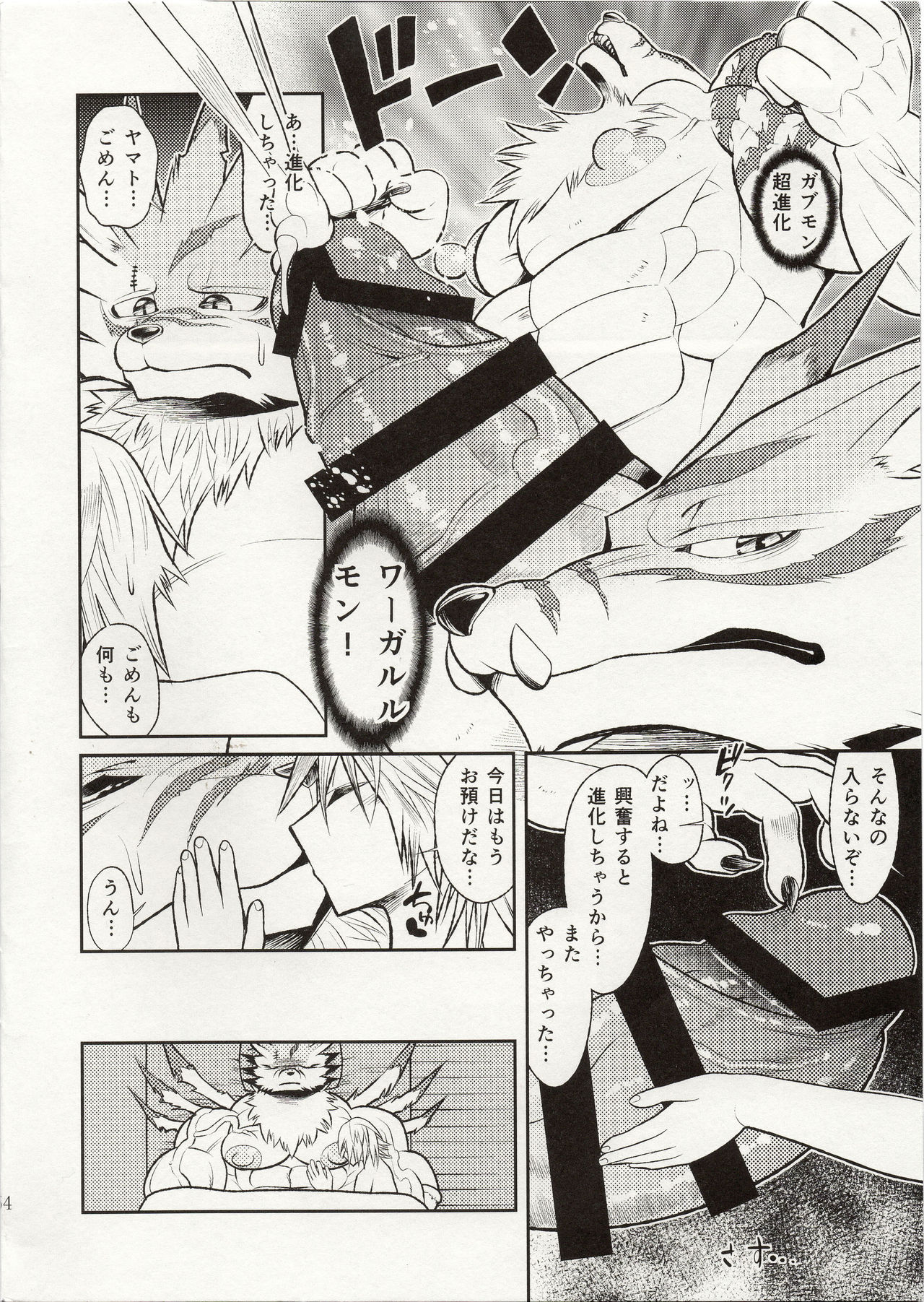 Sexual monster page 3 full
