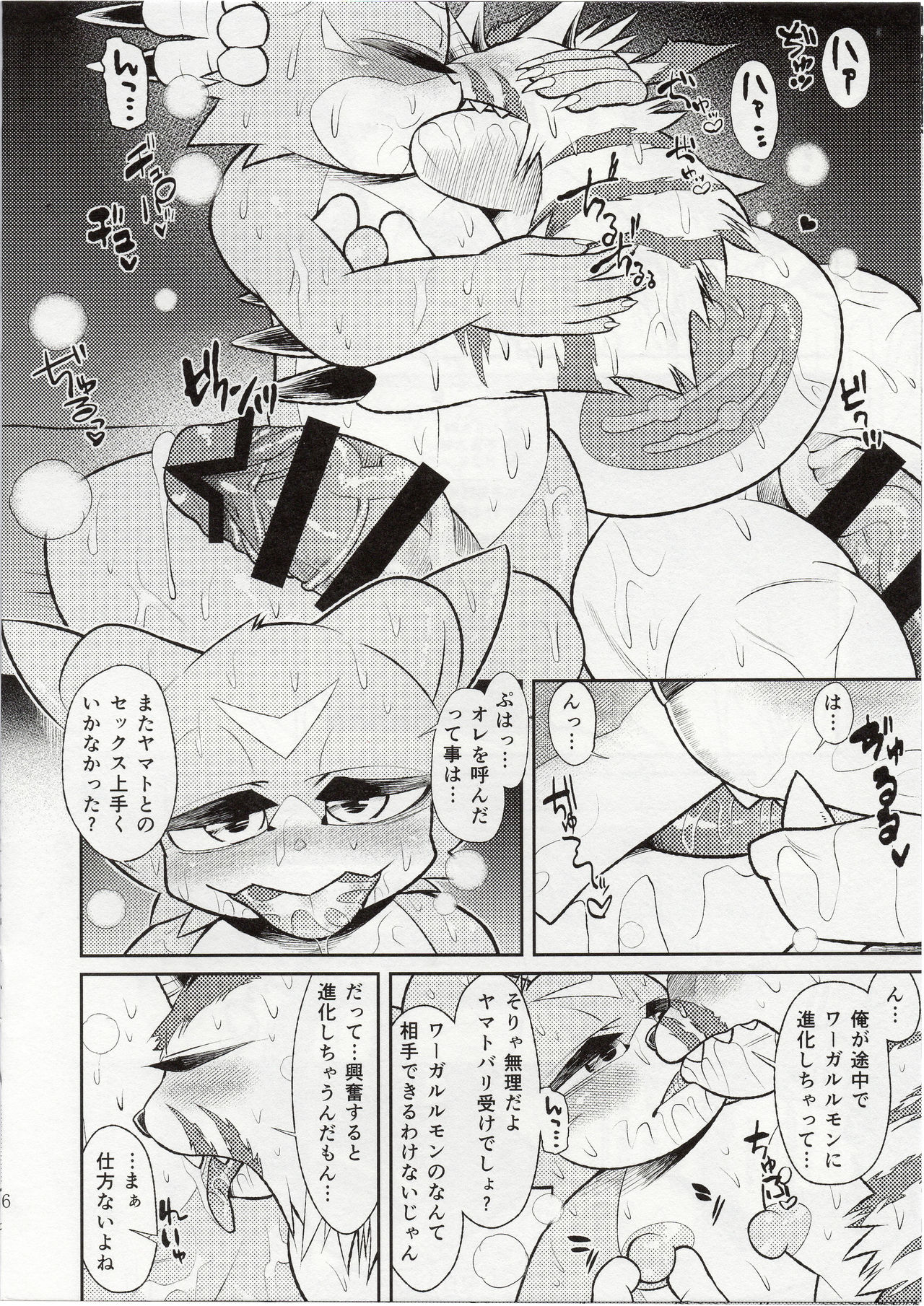Sexual monster page 5 full