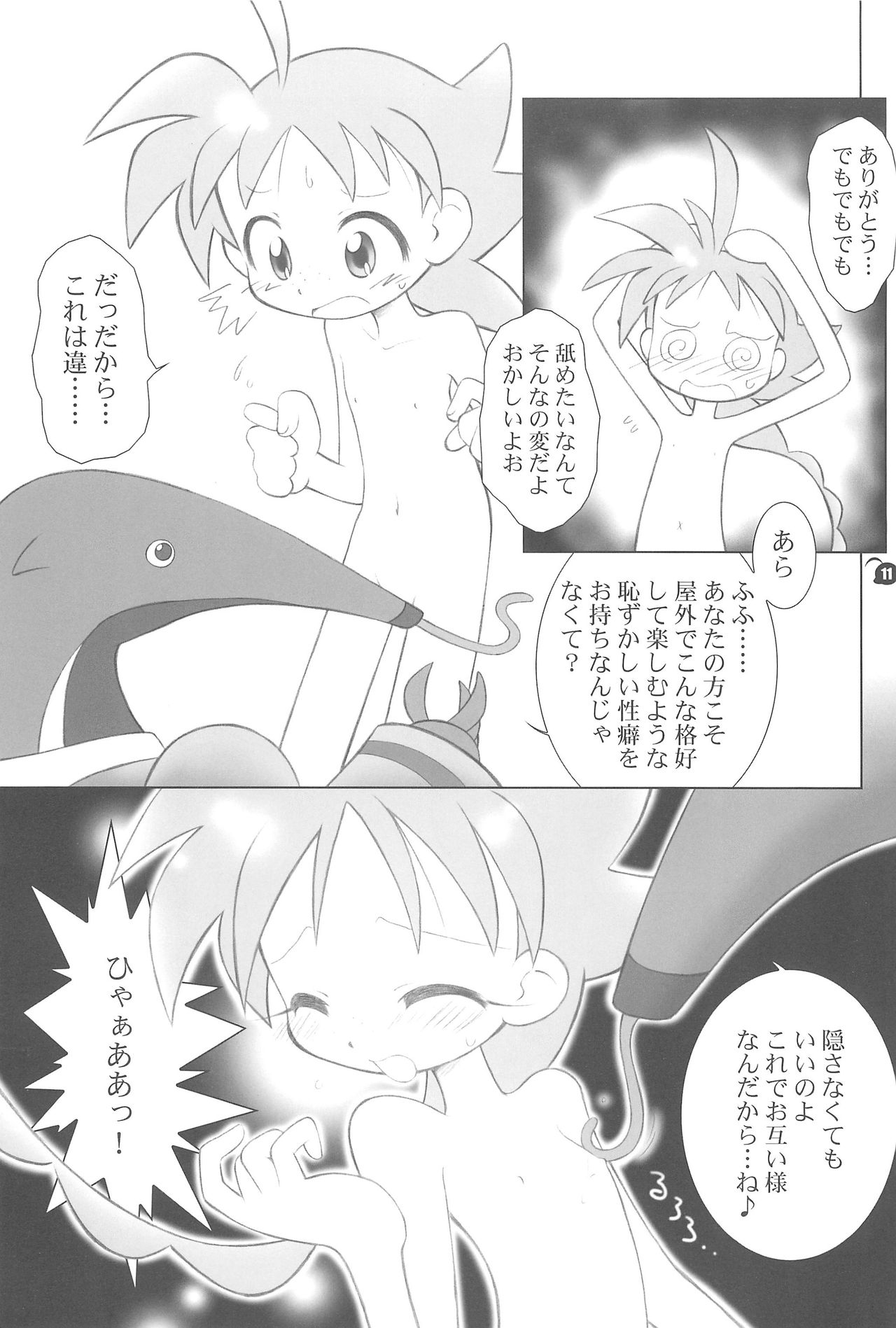 The Ugly Duckling page 11 full