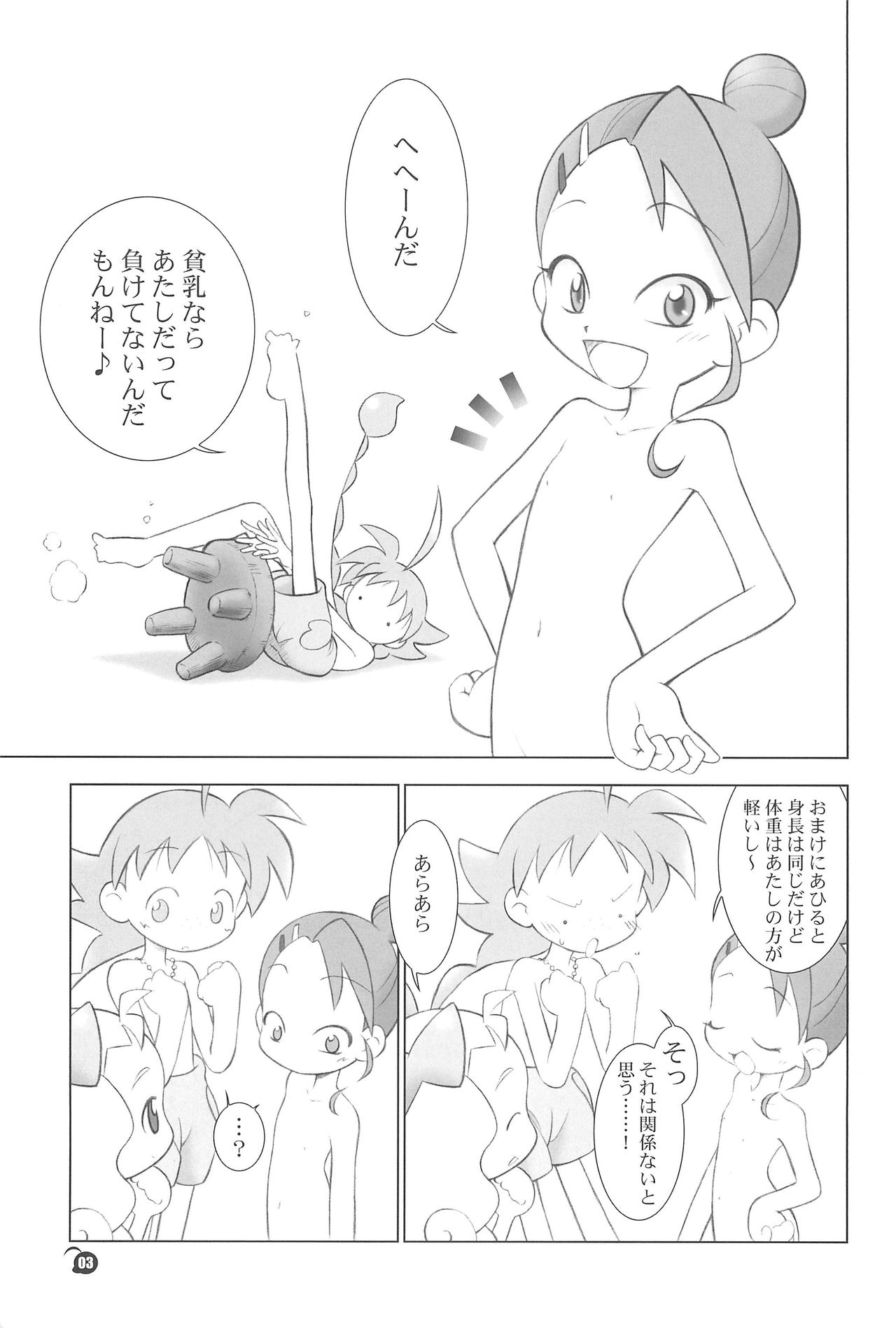 The Ugly Duckling page 3 full