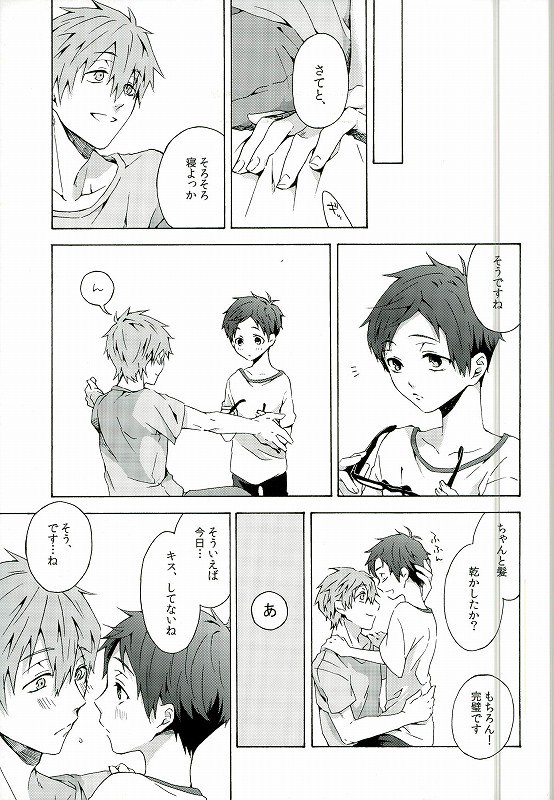 My Little Boy page 10 full