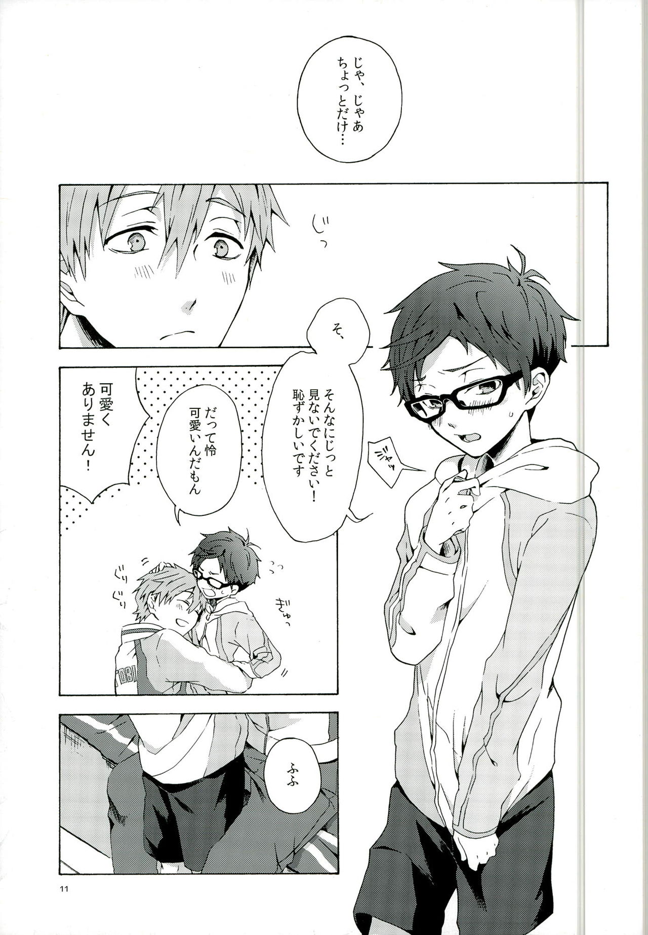 My Little Boy page 8 full