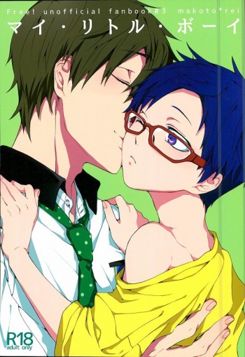 (C86) [iroiro (Mizore)] My Little Boy (Free!) cover