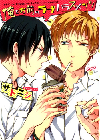 [Satonishi] Ore to Omae no Love Harassments cover