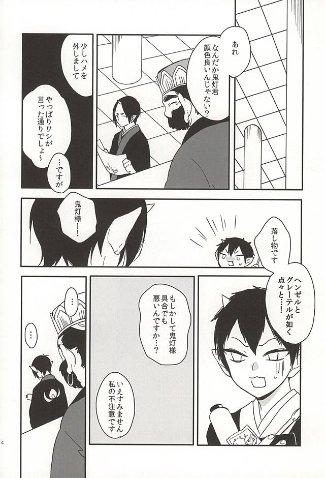 Shinjitsu no Kuchi page 11 full