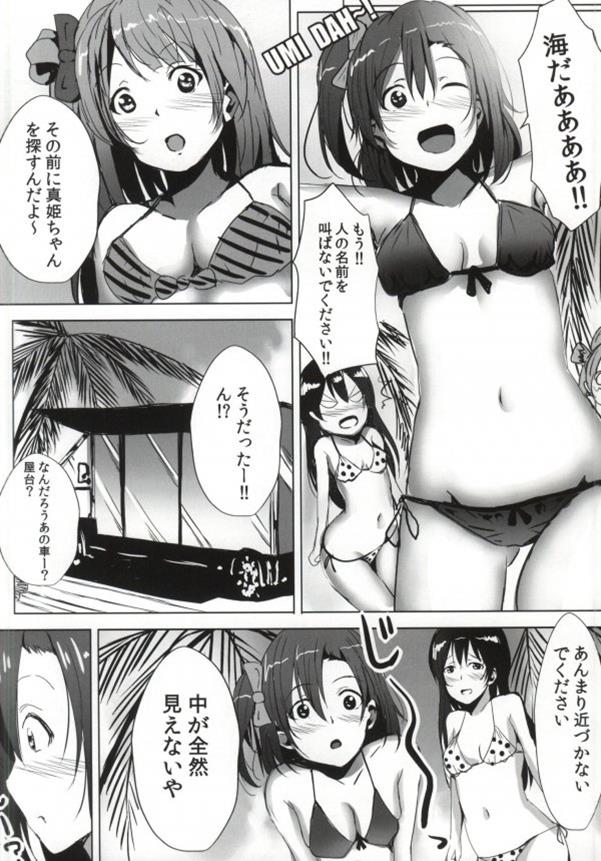 MagicMirror & Maki!! page 10 full