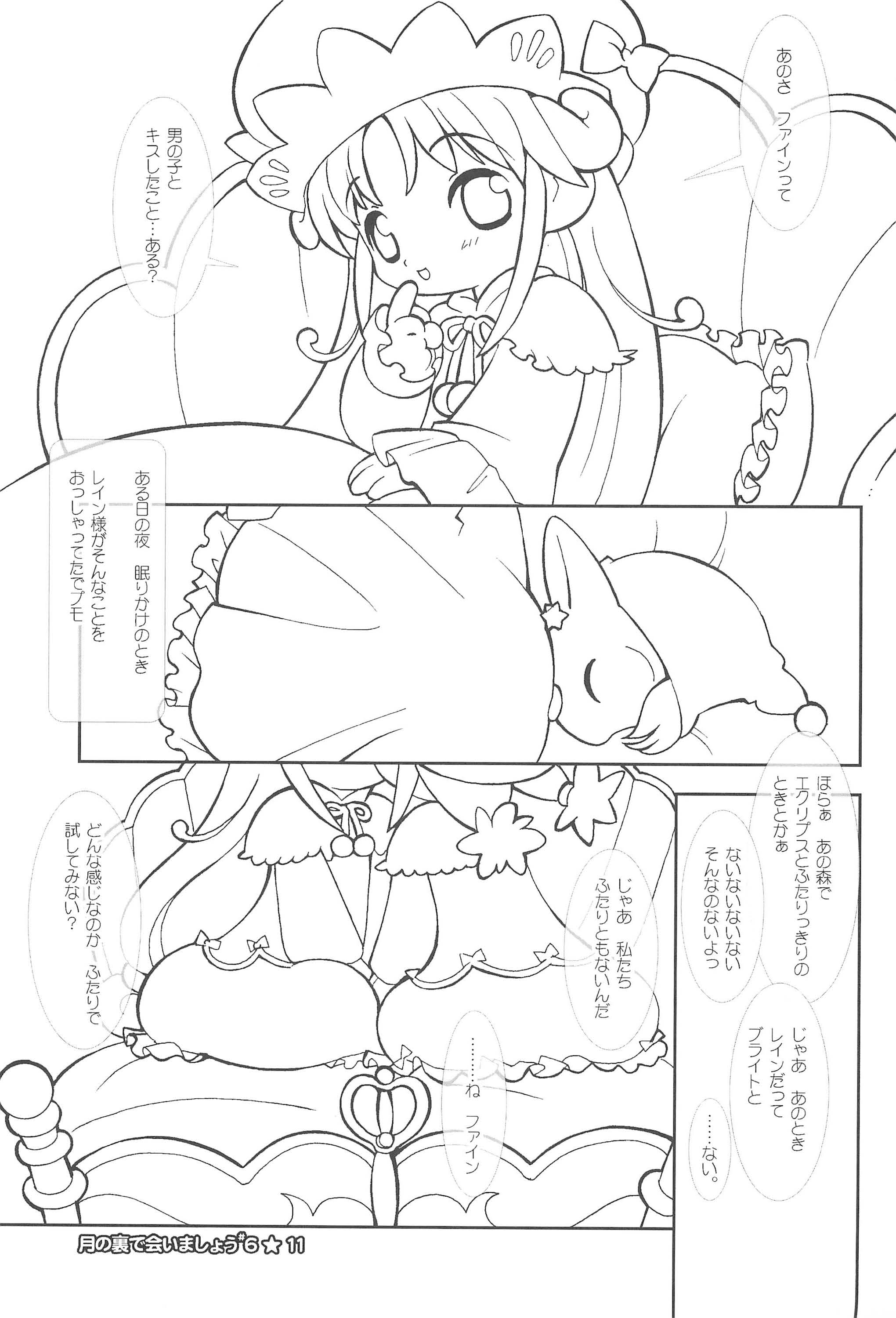 Tsuki no Ura de Aimashou #6 - Let's go to the Darkside of the Moon #6 page 11 full
