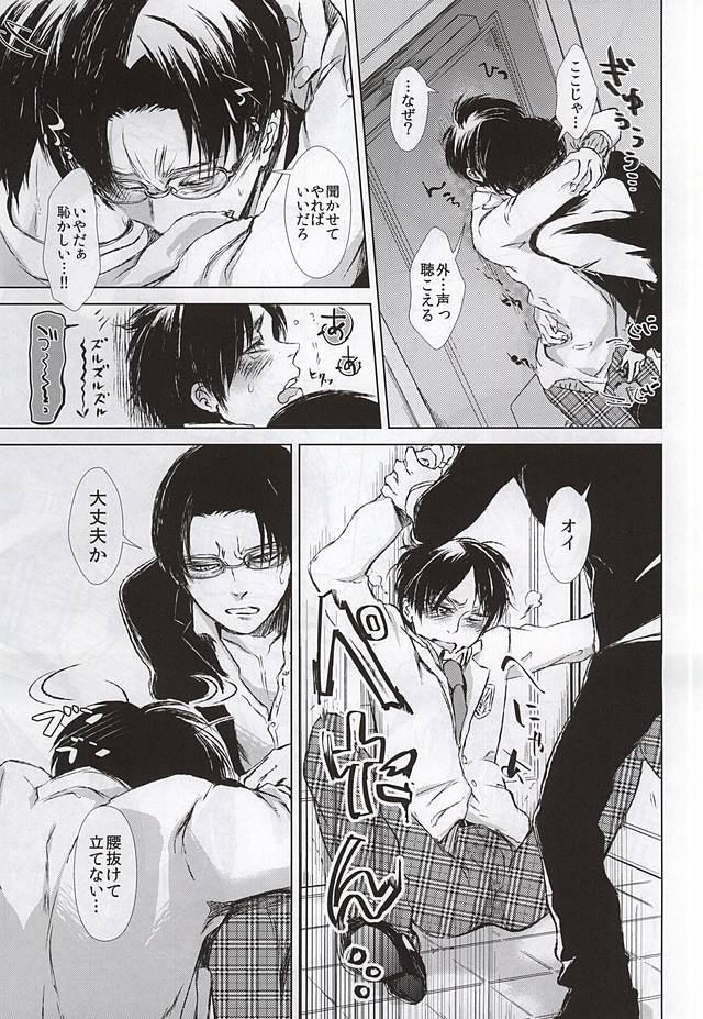 Honjitsu mo Heiwa na Node Ichaicha Suru Koto ni Shimashita page 6 full