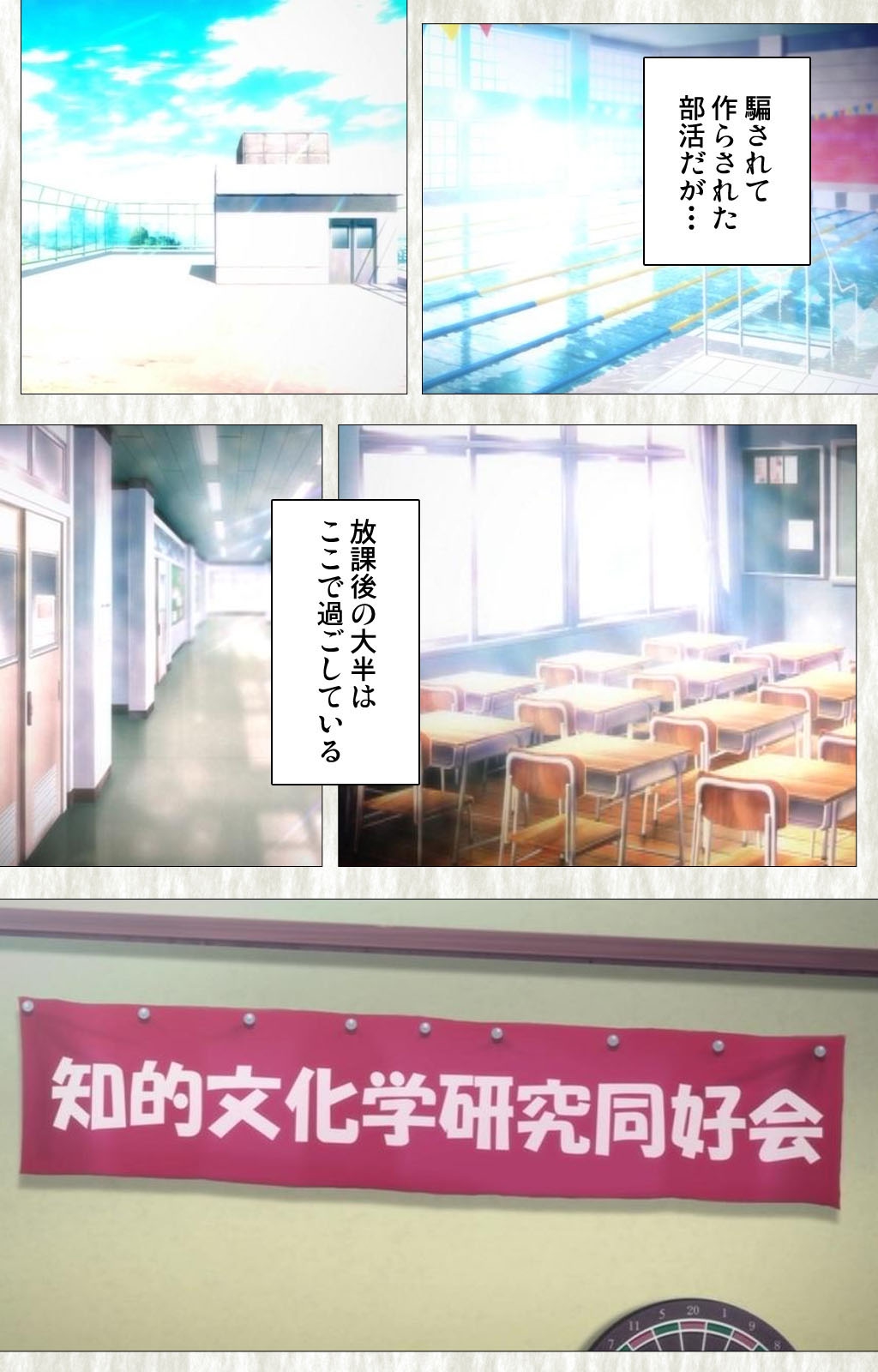 Tenioha! ～no ko Datte Honto wa Ecchi da yo?～ Complete Ban page 11 full